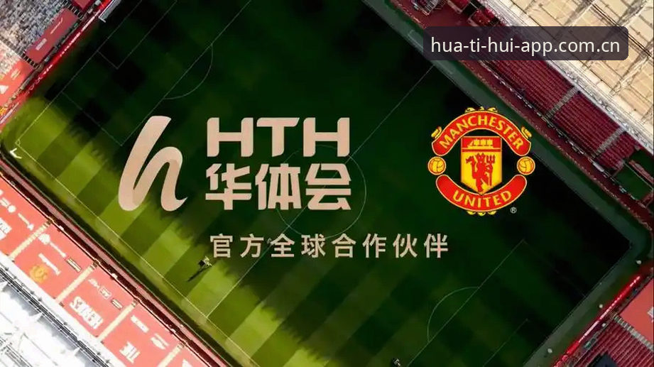 华体会体育全平台入口深度分析：手机版与iOS端注册的抉择策略