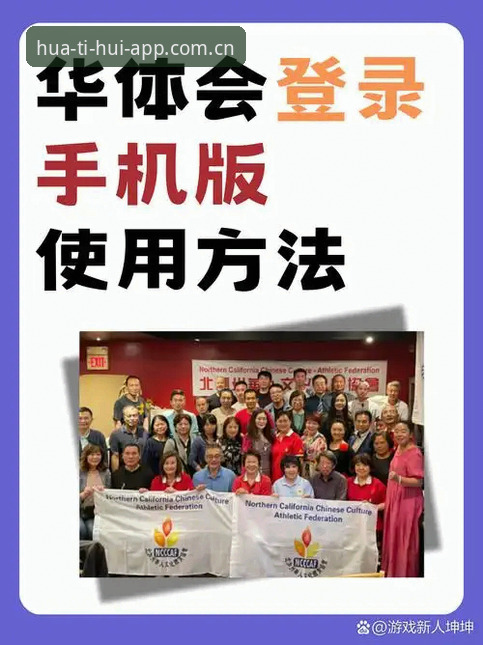 手机端华体会体育官方入口无法完成注册的排查与操作教程